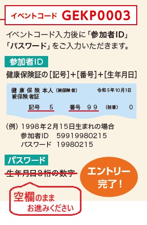 機関誌訂正箇所の画像