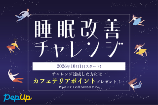 睡眠（イラスト）